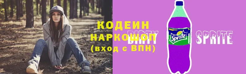 мега как зайти  Берёзовский  Кодеиновый сироп Lean напиток Lean (лин)  где можно купить наркотик 